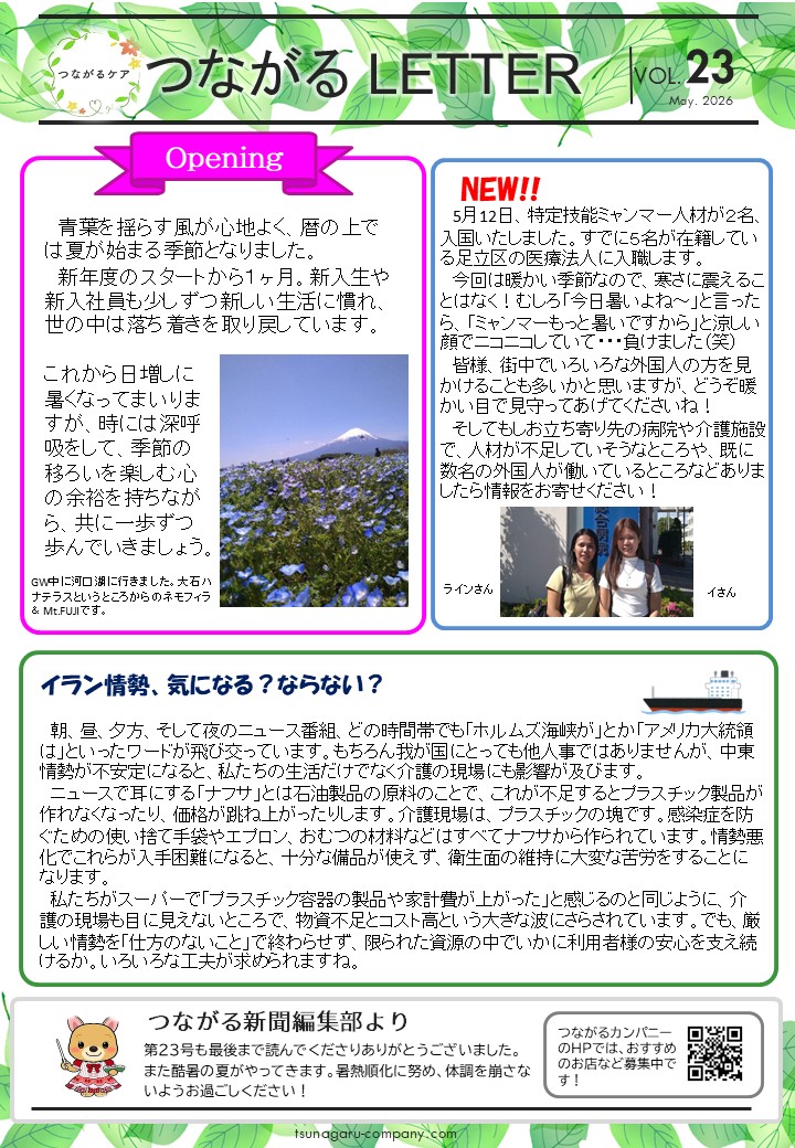 第22号
