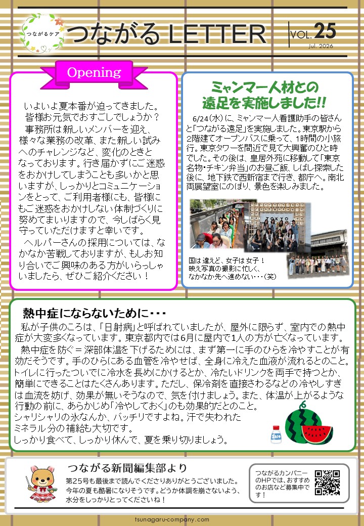 第22号