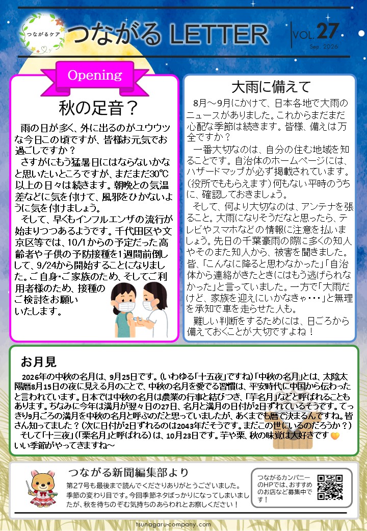 第22号